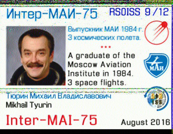 ISS SSTV Aug 6-7 145.800 MHz FM