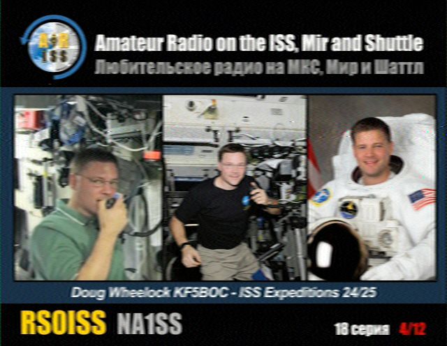 SSTV Transmissions Scheduled from ISS [ August 6 – 7 ]